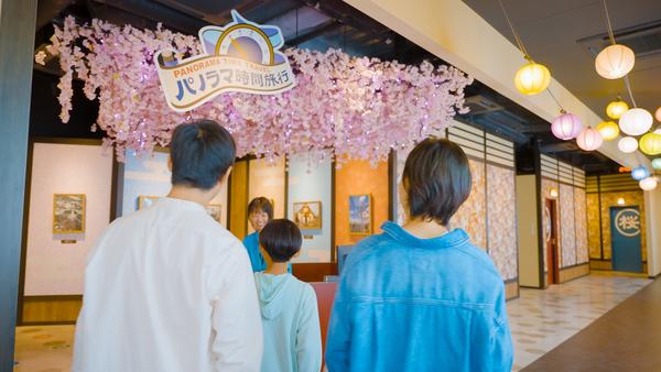 Panorama Time Travel Slides